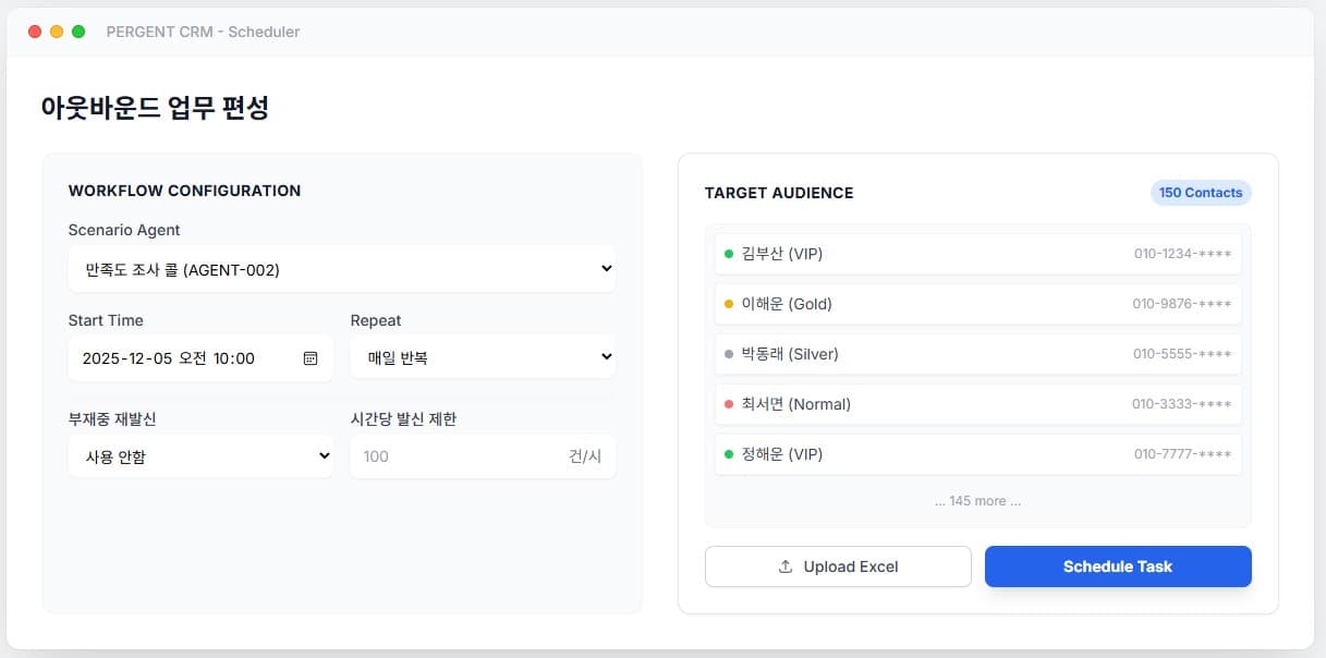 아웃바운드 마케팅 자동화